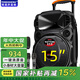 TEMEISHENG 特美聲TC-102戶(hù)外廣場(chǎng)舞K歌音響大功率便攜式拉桿藍牙帶話(huà)筒戶(hù)外藍牙音箱帶無(wú)線(xiàn)麥克風(fēng)教學(xué)擺攤 TC-105 15吋重炮美聲話(huà)筒+遙控器