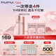 PMPM千葉玫瑰粉盾水乳套裝舒緩敏感肌補(bǔ)水保濕修護(hù)屏障  禮物送女友