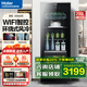 海爾（Haier）【旗艦新品活力吧】冰吧單門(mén)家用冷藏冰吧茶葉保鮮柜冰箱迷你玻璃門(mén)展示柜冷柜小冰柜一級(jí)能效 200升鋼琴黑 |風(fēng)冷無(wú)霜WIFI智聯(lián) 200L