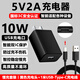 酷飛鯊5V2A充電頭10W慢充手機藍牙耳機音箱音響充電寶指紋鎖監控攝像頭美容儀搖奶器隨身wifi臺燈小風(fēng)扇 5V2A黑色10W充電頭+1米Type-C線(xiàn)