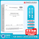 正版現(xiàn)貨 GB 50011-2016建筑抗震設(shè)計(jì)規(guī)范 2016版