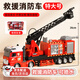 知識花園兒童玩具3-6歲男孩消防車大號玩具禮盒生日禮物