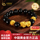 中國黃金（CHINA GOLD）足金999福字貔貅3D轉(zhuǎn)運珠黃金手串手鏈送男友老公七夕情人節(jié)禮物 凈金重 約4.2g（貔貅+錢珠*2）