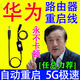 路由器重啟控制器全自動(dòng)計時(shí)光貓WiFi斷電智能復位開(kāi)關(guān)定時(shí)連接線(xiàn) 1條重啟【防卡頓蹭網(wǎng)】提速