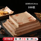 威爾基吸油紙食品級墊紙油紙三明治包裝紙防油紙隔油紙烘焙面包紙蛋糕紙 【100張】本色方油紙30cm