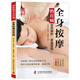 小開本】國醫(yī)絕學百日通 家庭健康養(yǎng)生書 中醫(yī)國學健康速查手冊 藥房里買得到的養(yǎng)生名方 黃帝內經十二時辰養(yǎng)生宜忌 黃帝內經九型體質養(yǎng)生法 黃帝內經二十四節(jié)氣養(yǎng)生法 一用就靈.糖尿病對癥食療與按摩 一用就