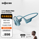 韶音（SHOKZ）OpenRun Pro S810骨傳導藍牙無線開放式耳機不入耳式運動高音質 牛仔藍