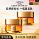 歐萊雅（L'OREAL） 小蜜罐花蜜面霜日霜金致臻顏奢養(yǎng)緊妍面霜晚霜化妝品護(hù)膚滋養(yǎng) 三代花蜜面霜 30ml *2【滋潤版】