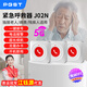 PGST獨(dú)居老人防盜報(bào)警器一鍵電話遠(yuǎn)程床頭控制器無線醫(yī)院緊急呼叫器 5G款緊急呼叫按鈕【3只裝】