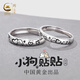 珍尚銀中國黃金情侶對戒S925銀戒指七夕情人節禮物結婚紀念日送女友老婆