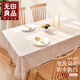 無印良品田園小碎花仿棉麻桌布長方形家用防塵茶幾臺布小雛菊137*180cm