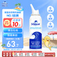 sterimar舒德?tīng)柆斝『ｋ嗌睇}水洗鼻鹽水鼻噴100ml3歲+兒童成人洗鼻器