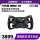 CONSPITMAX01鍛造碳纖維賽車模擬器 力回饋方向盤兼容SIMHUB F1同款撥片 職業(yè)車手同款方向盤 MAX01方向盤