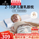 慕思·璞宿（DeRUCCI PUSU）兒童乳膠枕1-3-6-12-16歲親膚透氣90%天然乳膠青少年乳膠枕枕頭 【京倉】 B類(lèi) 單只 30*50*5/8