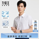 九牧王男裝正裝短袖襯衫春夏季【冰感抗菌】清爽干凈商務(wù)有型襯衫男