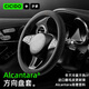 CICIDO夕多汽車(chē)方向盤(pán)套Alcantara把套翻毛皮四季通用適用寶馬奔馳奧迪大眾