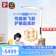 Paulmann P 德國柏曼護(hù)眼臺燈騎士燈 學(xué)習(xí)LED全光譜落地?zé)糇x寫大路燈兒童