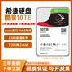 希捷Seagat酷狼4Tpro版NAS陣列硬盤(pán)網(wǎng)絡(luò)儲(chǔ)存12T監(jiān)控CMR垂直磁記錄硬盤(pán) 10TB 酷狼（保修一年  序列可查）