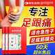 同仁堂足跟痛足底腳后跟疼痛腫脹骨刺筋骨專用貼筋膜炎跟腱炎膏藥貼
