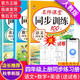 四年級上冊 同步訓(xùn)練 語文+數(shù)學(xué)+英語（共3本） 人教部編版 練習(xí)冊 課課練作業(yè)本 送同步試卷