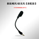 簡(jiǎn)津適用原裝HyperX金士頓極度未知颶風(fēng)2/3麥克風(fēng)耳麥cloud2阿爾法S黑鷹S夜鷹S天箭S戰斧暴風(fēng)天際咪桿 新款颶風(fēng)3專(zhuān)用【黑色-原裝款】麥克風(fēng)-單個(gè)裝