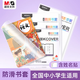 晨光(M&G)文具30張帶膠條防滑透明書(shū)套環(huán)保安全包書(shū)皮保護套小學(xué)生課本書(shū)皮開(kāi)學(xué)大5中21小4 AWT944U3