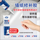非凡力墻紙修補膠水墻布修補膠壁紙專用免調(diào)糯米膠粘壁紙開縫脫落修補強力墻紙膠水150g一支裝