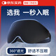 勁度（JINDU）遮光睡眠眼罩3D立體男士女士學(xué)生成人午休旅行睡覺(jué)透氣助眠眼罩黑