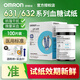 歐姆龍（OMRON） i-sens631/631-A/631-B/632血糖儀家用自動測血糖的儀器試紙條 100片試紙+針頭+消毒棉