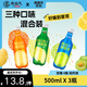 有叢氣單叢康普茶混合裝 500ml*3瓶（檸檬/柚子/青梅味）