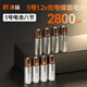 FB灃標(biāo)【熱銷冠軍】5號7號充電電池閃光燈CCD相機麥克風(fēng)話筒玩具鼠標(biāo)電動牙刷快充電池套裝2800毫安 五號電池8節(jié)【2800毫安】+收納盒 【官方正品】下單即送丨一年質(zhì)保