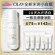 玉蘭油（OLAY）【全新升級】水光小白瓶75ml精華液美白提亮去黃補水面部精華
