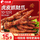 比比贊（BIBIZAN）虎皮鳳爪混合味220g計量稱(chēng)重即食雞爪熟食鹵味宿舍夜宵肉類(lèi)零食