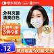 ENVAE恩惠醫(yī)療一次性醫(yī)用外科口罩白色50只滅菌級成人獨立包裝防曬防塵