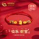 中國黃金CHINA GOLD本命年蛇年寶寶黃金手鏈足金滿(mǎn)月周歲生日六一兒童節禮物送孩子 足金快樂(lè )金蛇元寶手繩-兒童款