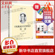 實(shí)踐論 矛盾論 導(dǎo)讀 增訂版