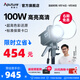 愛(ài)圖仕（Aputure） 艾蒙拉100d 100x S視頻直播補(bǔ)光燈100W美顏拍照攝影棚攝影人像綠幕LED影視燈相機(jī)拍攝燈高亮 100d S（單色溫） 艾蒙拉（amaran）