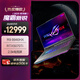 ROG魔霸新銳 2025 銳龍9 16英寸 游戲本筆記本電腦(R9 8940HX 16G 1T RTX5070Ti 2.5K 165Hz)
