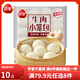 三全中式早餐系列  包子 饅頭  速凍包子 油炸面點(diǎn) 生鮮 速食 食品 牛肉發(fā)面小籠包400g