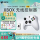 XBOX微軟Xbox Series S/X無線Xbox手柄 XSS XSX 藍(lán)牙游戲手柄 PC電腦 Xbox手柄 冰雪白+充電組