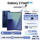 三星（SAMSUNG）Galaxy Z Fold7 超輕薄8英寸大屏2億像素主攝 超視覺引擎 多模態(tài)Galaxy AI 劉憲華同款 折疊屏手機(jī) 暗影藍(lán) 12GB+256GB 【升杯更高內(nèi)存】1年只換不