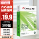 齊心（COMIX）A4紙打印復(fù)印紙70g白紙80g單包一包500張整箱5包一箱a4打印紙木漿a四紙打印機(jī)紙草稿紙辦公用品 【加厚復(fù)印紙】80克 單包 500張