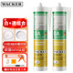 瓦克（WACKER）瓦克DA防霉玻璃膠馬桶防水密封膠美容膠廚衛封邊膠白色+透明組合