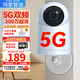 華為智選鴻蒙智選小豚當(dāng)家高清5G無線wifi網(wǎng)絡(luò)攝像頭自動(dòng)旋轉(zhuǎn)室內(nèi)監(jiān)控器360度無死角帶夜視全景手機(jī)遠(yuǎn)程 【5G套餐版】磁吸支架+64G