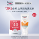 優(yōu)色林（Eucerin）防曬乳20ml
