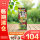 一甸園100%蔬菜汁果蔬汁綠色營養(yǎng)健康飲品整箱200ml*24盒【臨期清倉】