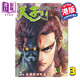 漫畫 天子傳奇 大唐威龍 修藏本 特別版A 第3集 黃玉郎 港版漫畫書 玉皇朝出版