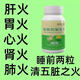 金銀花菊花片降火蒲公英決明子薄荷經(jīng)常上火清熱去火去五臟火降溫 清五臟之火