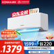 康佳（KONKA）空調(diào) 大1匹 新一級(jí)能效省電 家電國(guó)家補(bǔ)貼 變頻冷暖 快速控溫  臥室空調(diào)掛機(jī)KFR-26GW/L1 以舊換新