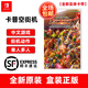 任天堂（Nintendo） Switch游戲卡帶 NS游戲軟件 全新海外版 卡普空街機合集